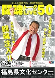 20100920inoki